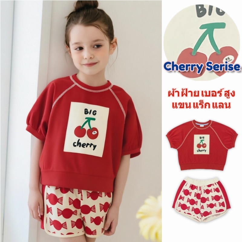 เสื้อยืดเด็กผู้หญิงสีแดงแขนสั้นร่องไหล่ ผ้าฝ้ายแท้ ลายเชอร์รี่ BIG cherry เสื้อท็อปเด็กฤดูร้อน สไตล์เกาหลีใส่ง่าย