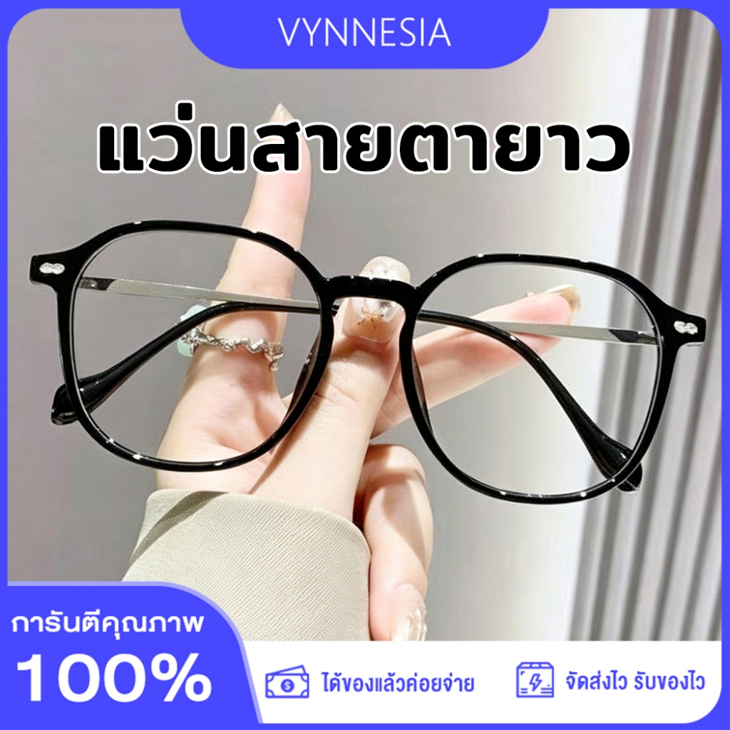 แว่นอ่านหนังสือ แว่นกรองแสง ป้องกันแสงสีฟ้า หน้าเรียว คุณภาพดี แฟชั่นเกาหลี หลากสี