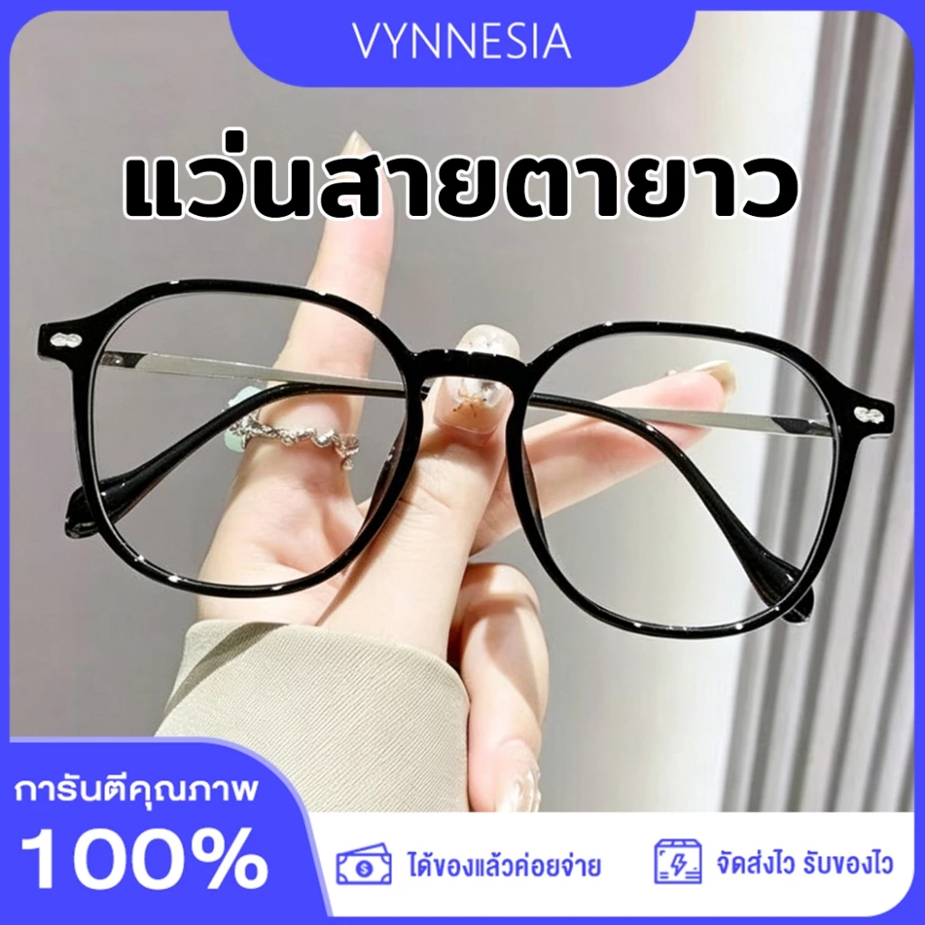 แว่นอ่านหนังสือ แว่นกรองแสง ป้องกันแสงสีฟ้า หน้าเรียว คุณภาพดี แฟชั่นเกาหลี หลากสี