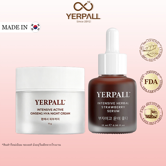 TikTok HitYerpall Intensive Active Ginseng Hya Vitamin Night Cream Intensive Active Strawberry- ชุดสารสกัดสตรอเบอร์รี่ ช่วยบํารุงผิว