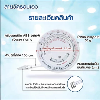 GoodGirlm1 BMI Body Mass เทปแบบพับเก็บได้ 150 ซม.วัดเครื่องคิดเลขอาหารลดน้ําหนักเทปวัดเครื่องมือ TH