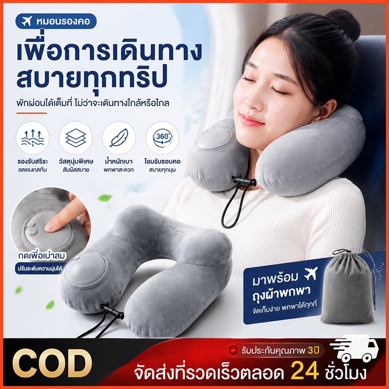 BAGKRAP หมอนเดินทาง U ปั๊มลมในตัว หมอนรองคอ ถอดออกได้และล้างทําความสะอาดได้ U-shaped pillow