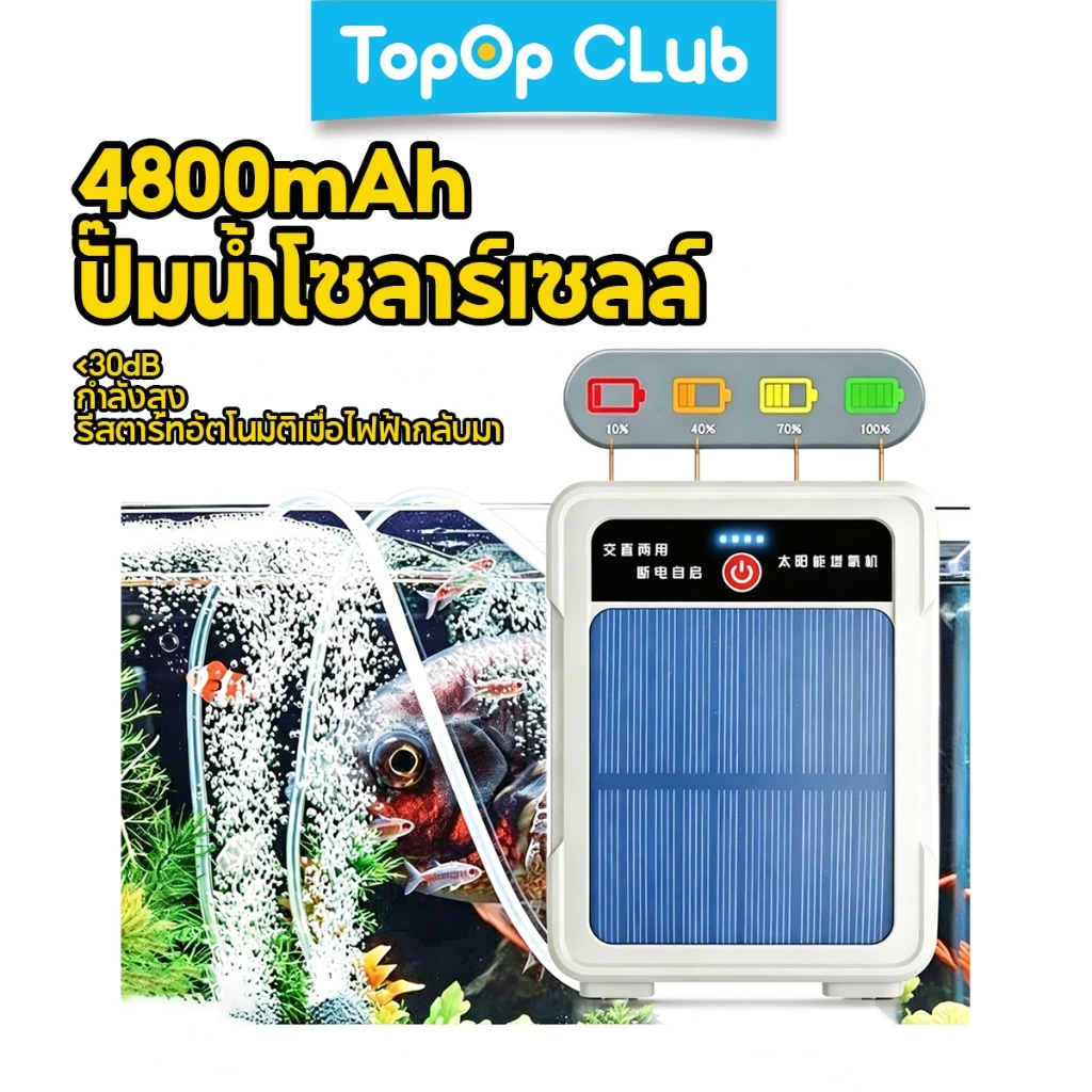 TOPOPCLUB ถังปลาปั๊มออกซิเจน 4800mAh พลังงานแสงอาทิตย์ Aquarium ปั๊มออกซิเจน Dual Outlet สี่หลุมแบบพกพา USB Charger