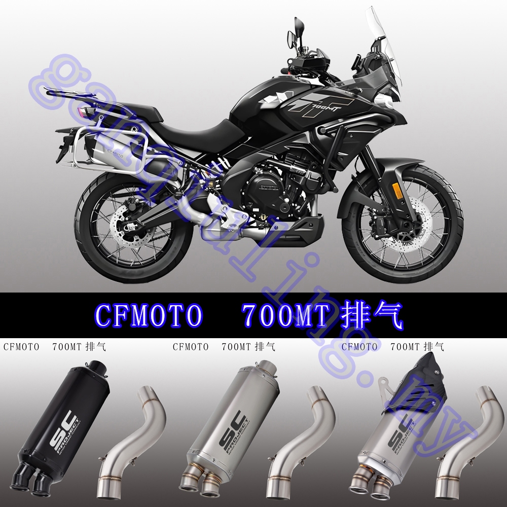 CFMOTO 700MT ท่อไอเสีย 700MT กลางส่วนดัดแปลง SC ท่อไอเสียเงียบ
