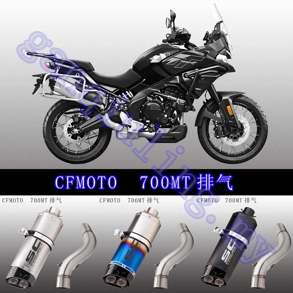 CFMOTO 700MT ท่อไอเสีย 700MT กลางส่วนดัดแปลง SC ท่อไอเสียเงียบ