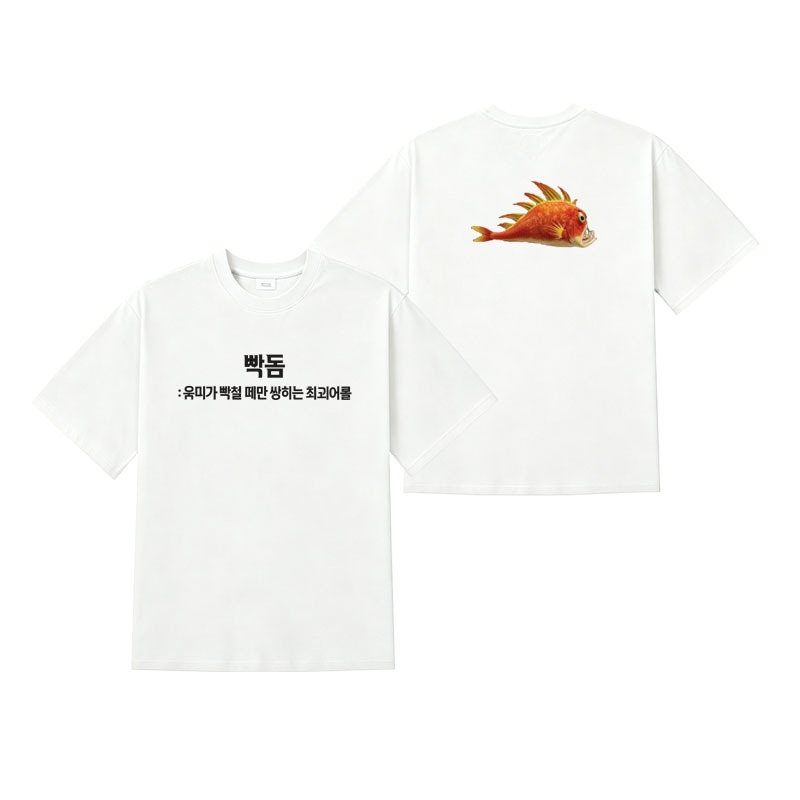 Yumis Cells 3 Inspired Fish Print T-shirt, Simple Korean Style Loose Cotton Unisex Tee
