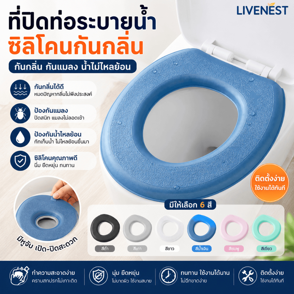 สดที่สุด ฝาครอบท่อระบายน้ําชั้นซิลิโคน ระงับกลิ่นกาย กันแมลง กันน้ํา เหมาะสําหรับห้องน้ํา โถส้วม ติดตั้งง่าย มี 6 สี