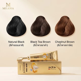[รับประกันของแท้]MELIORA ครีมย้อมผมแบบหวี ช่วยให้การย้อมผมเป็นเรื่องง่าย สีย้อมผมสุดพรีเมี่ยม สะดวก และรวดเร็ว ครีมเปลี่ยนสี ยา ปิดหงอก สีธรรมชาติ สูตรสมุนไพร ใช้ง่าย ติดทนนาน เงางาม และมีชีวิตชีวา