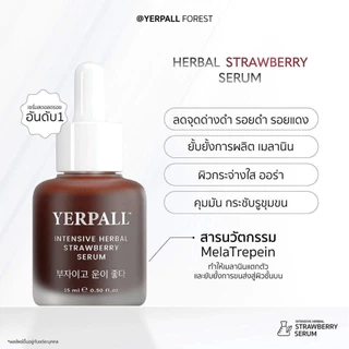 Yerpall Serum เซรั่มสตอสูตรเข้มข้น ลดรอยสิวIntensive Active Ginseng Hya Night Cream 10g ผิวหน้ากระจ่างใส แถมเฟิร์สแคร์ ของแท้ ส่งตรงจากบริษัท
