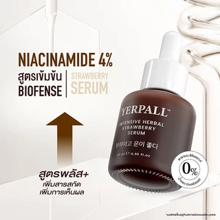 Yerpall Serum เซรั่มสตอสูตรเข้มข้น ลดรอยสิวIntensive Active Ginseng Hya Night Cream 10g ผิวหน้ากระจ่างใส แถมเฟิร์สแคร์ ของแท้ ส่งตรงจากบริษัท