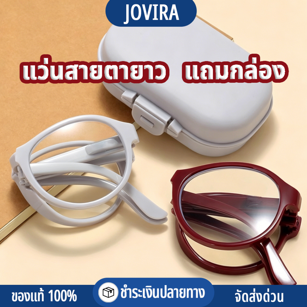 แว่นสายตายาว วินเทจ พับได้ ป้องกันแสงสีฟ้า พกพาสะดวก มีกล่องใส่ให้ +1.00 ถึง +4.00 ชาย/หญิง