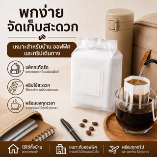 NESTY ถุงดริปกาแฟแบบแขวน 50ชิ้น กระดาษกรองกาแฟ ที่กรองกาแฟพกพา ใช้ชงกาแฟสด เข้มข้น หอมง่ายทุกวัน