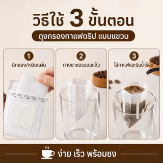NESTY ถุงดริปกาแฟแบบแขวน 50ชิ้น กระดาษกรองกาแฟ ที่กรองกาแฟพกพา ใช้ชงกาแฟสด เข้มข้น หอมง่ายทุกวัน