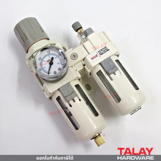 ชุดกรองลม ดักน้ำและปรับลม 1/4" WSM ตัวดักน้ำ กรองลม กรองดักน้ำคู่