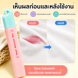MelloHomeปากกาขจัดคราบ 12ML สำหรับเสื้อผ้าและผ้า แบบพกพา ขจัดคราบทันที ปราศจากน้ำ ปากกาทำความสะอาดแร่ธาตุ ขจัดคราบวิเศษ