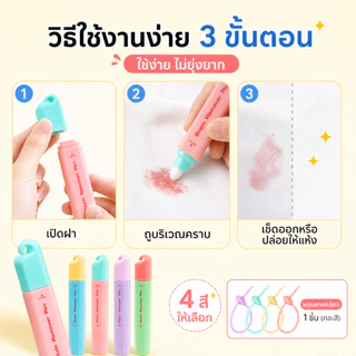 MelloHomeปากกาขจัดคราบ 12ML สำหรับเสื้อผ้าและผ้า แบบพกพา ขจัดคราบทันที ปราศจากน้ำ ปากกาทำความสะอาดแร่ธาตุ ขจัดคราบวิเศษ