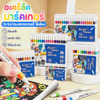 ชุดปากกามาร์กเกอร์อะคริลิก ชุดปากกามาร์กเกอร์สี ปากกาสี สี ชุดระบายสี เน้นข้อความ