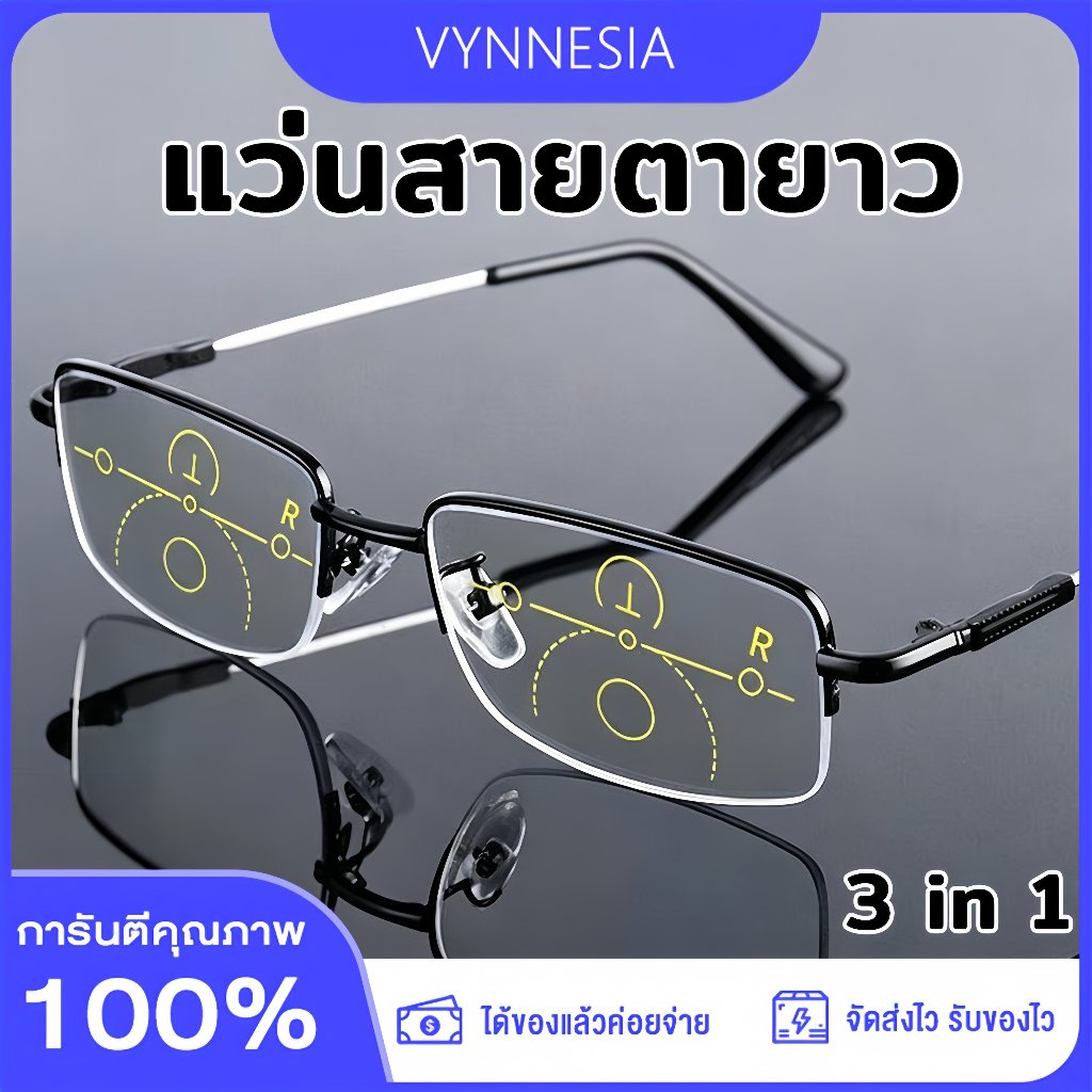 3 in 1 แว่นตาอ่านหนังสือ โปรเกรสซีฟ บลูบล็อค ง่ายที่จะมองไกลและใกล้ ขาสปริง ยืดหยุ่น คุณภาพดี แฟชั่น