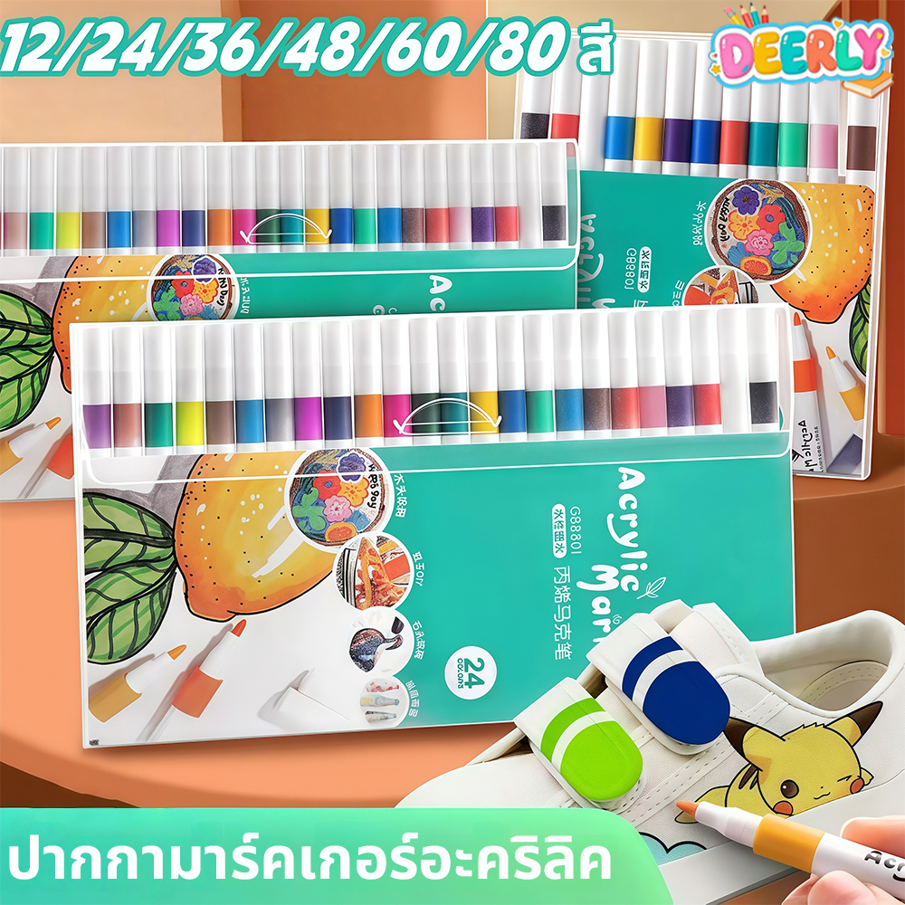 ปากกาอะคริลิค ปากกามาร์คเกอร์ 12/24/48/80สี ปากกาเมจิก สีเมจิก ปากกาเคมี ปากกาเน้นข้อความ เขียนแก้วพลาสติกโลหะ Acrylic Marker