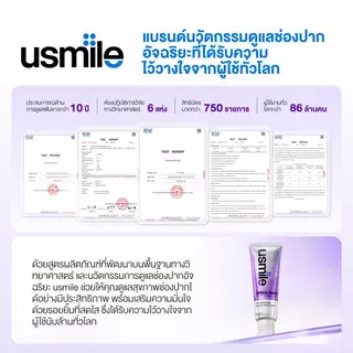 [NEW ธรรมชาติ 100%] usmile Optical White 2.0 ยาสีฟันม่วง ฟันขาว ลดคราบเหลือง ขจัดคราบชา กาแฟ สูตรธรรมชาติ 0 สีสังเคราะห์ 100g [ ลดคราบเหลือง ]