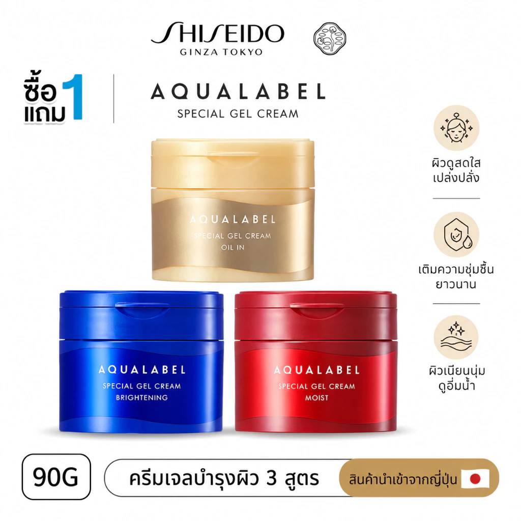 ð āļāļāļāđāļāđ 100%âĻ Variance SHISEIdo Aqualabel Special Gel Cream Moist/Gel Cream White 90g Shishado Aqualabel Moisturizing Skin