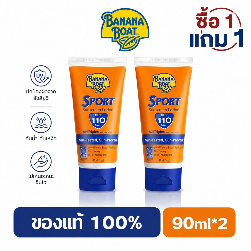 🌈ซื้อ 1 แถม 1🌸 โลชั่นกล้วย Boat Banana Boat Sport Ultra Sunscreen Lotion SPF110 PA+++ 90 ml. ครีมกันแดดกีฬา. กันแดดบานาน่าโบ๊ท กันแดดหน้า