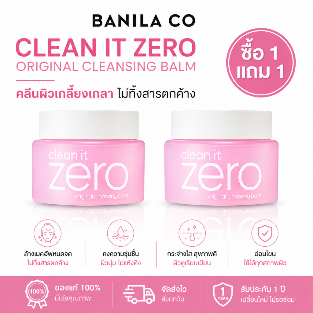 🌈ซื้อ 1 แถม 1🌸 BANILA CO Clean It Zero Original Cleansing Balm 100ml. Vanilla Co Cleansing Balm เหมาะสําหรับทุกสภาพผิว ลบเครื่องสําอาง