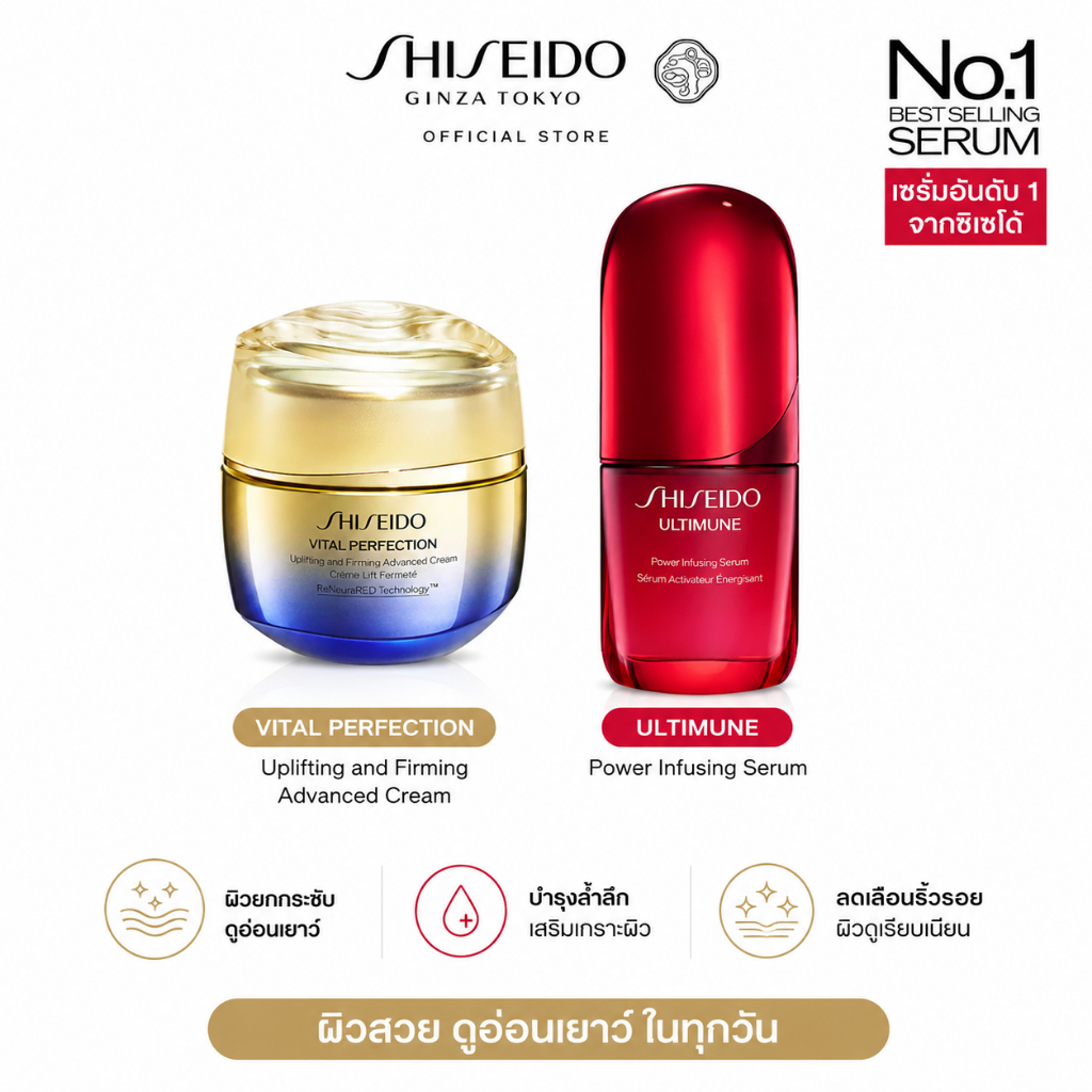 🔥พร้อมส่ง🔥SHISEIDO ULTIMUNE POWER INFUSING SERUM 30ML ที่ช่วยกำจัดเซลล์ ผิวที่เสื่อมสภาพเพื่อชะลอและลดเลือนสัญญาณแห่งวัย .RHVJ