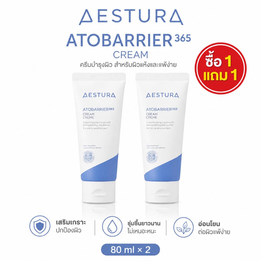🌈ซื้อ 1 แถม 1 🌸 AESTURA Atobrier365 Cream 80ml *2AESTURA Atobarrier365 Cream ผลิตภัณฑ์ดูแลผิวหน้า