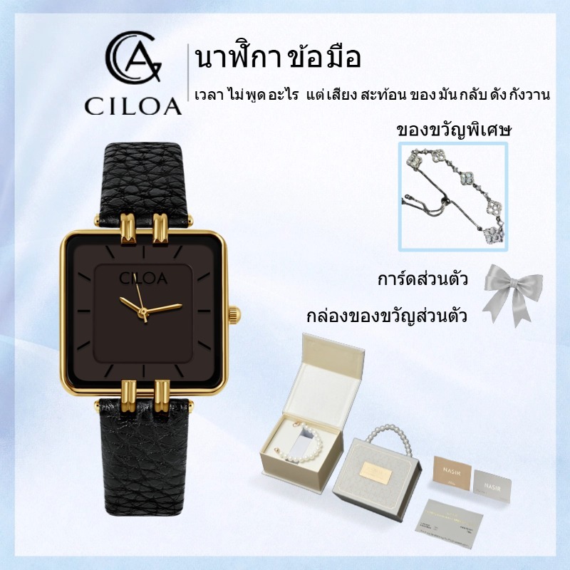 【CILOA OFFCIAL】โปรโมชั่น นาฬิกาข้อมือผู้หญิงควอตซ์สี่เหลี่ยมสีดำทองย้อนยุค, นาฬิกาสายหนังลายจระเข้, อุปกรณ์แฟชั่นทำงานและชีวิตประจำวัน, ของขวัญสำหรับแฟน 204