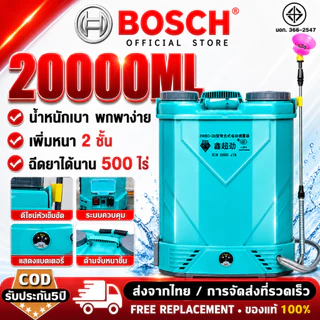 【 5 ปี】เครื่องพ่นยา ขนาด20ลิตร เครื่องพ่นยาแบตเตอรี่ เครื่องพ่นยาไฟฟ้าแรงสูง แบตใหญ่ ถังไฟฟ้า