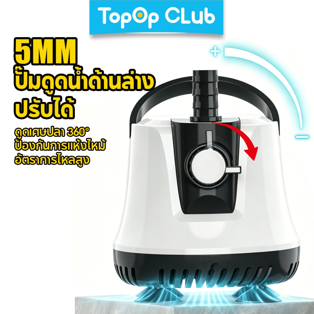 ปั๊มน้ําจุ่มกรองปรับได้ 360° สําหรับตู้ปลา ขจัดกากปลา มัลติฟังก์ชั่น