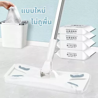 🚚【จัดส่งจากกรุงเทพฯ】🚚ไม้ถูพื้นแบบใช้แล้วทิ้ง Lazy Mop ผ้าถูพื้นเปียก-แห้ง ผ้ารีฟิลทำความสะอาดดันฝุ่น ไม่ต้องล้างมือ