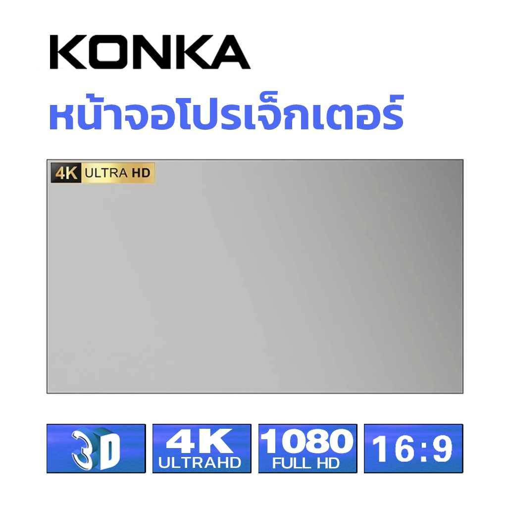 B12 3air ผ้าม่านโปรเจคเตอร์ 84 และ 100 นิ้ว.4k HD พับได้