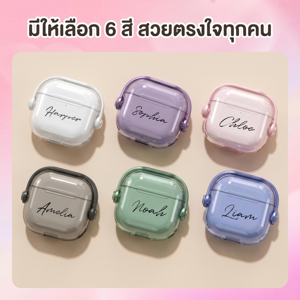 เคสป้องกันอเนกประสงค์แบบใหม่ สามารถปรับแต่งชื่อได้ สำหรับ AirPods Pro 3, AirPods 4, 3 และ 2; กันกระแทกสำหรับ AirPods Pro 2