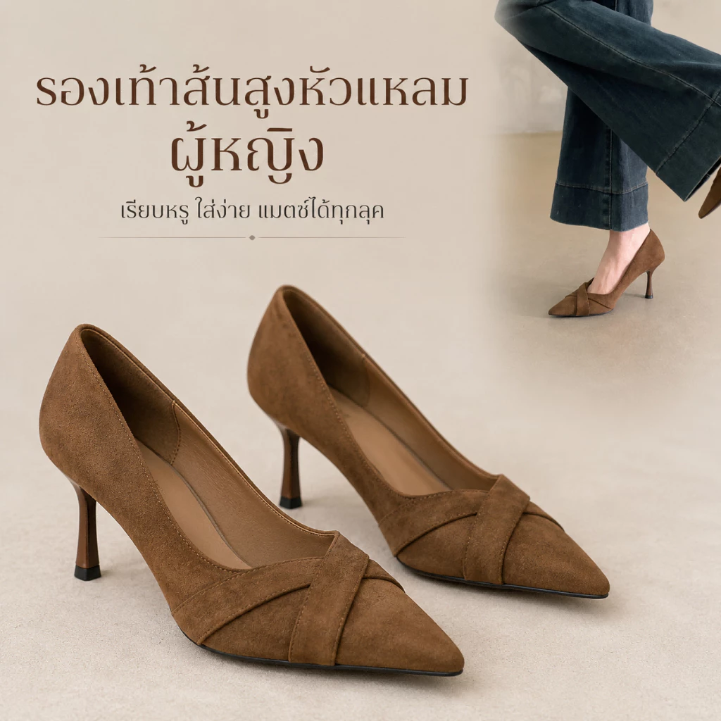 รองเท้าส้นสูงผู้หญิงหัวแหลม หนังกลับ ส้นเข็ม เสริมส้นด้านใน ใส่สบาย สำหรับทำงาน สัมภาษณ์งาน ลำลอง