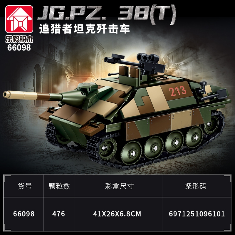 เยอรมันนักฆ่าถัง แจดพันเซอร์ ลีอี้ วิศวกรเชื่อมต่อ476ชิ้นสําหรับเยอรมันถังสะสมประกอบง่ายใส่ตู้โชว์ราคาล่าง! สนับสนุน ปลายทาง
