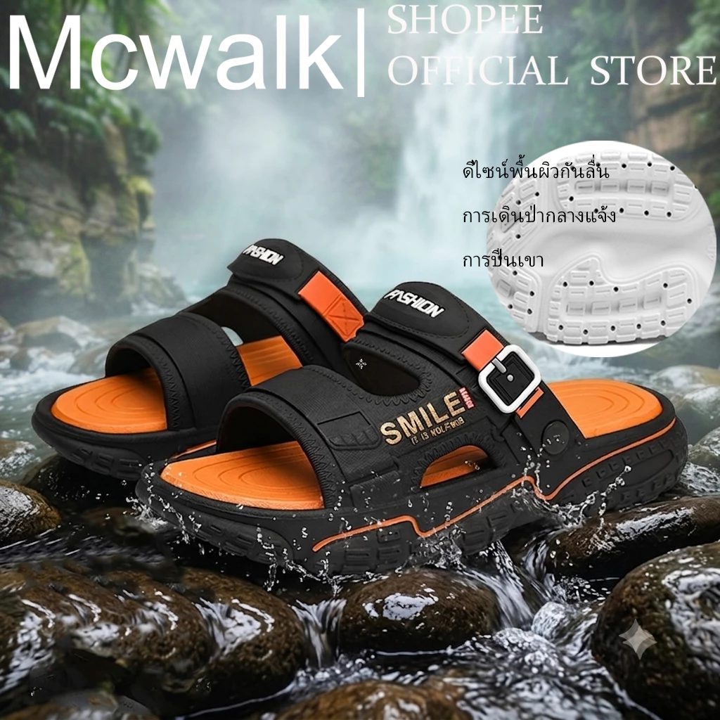 Mcwalk รองเท้าเดินป่า ลุยน้ำ แคมป์ปิ้ง กันลื่น ท่องเที่ยว เดินเขา ไซส์ใหญ่ X806 38-45