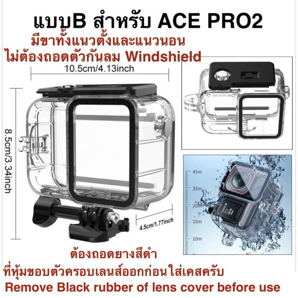 เเคสกันน้ำสำหรับ Insta360 ACE PRO 2 ถ่ายใต้น้ำ