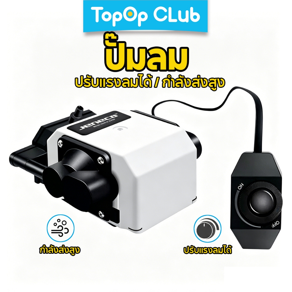 TOPOPCLUB ปั๊มลมตู้ปลา ปั๊มออกซิเจน DB-81 Plus/DB-58 Plus ปั๊มแรงดันสูงแบบปรับได้ ตู้ปลา ใช้การไหลที่แข็งแกร่ง