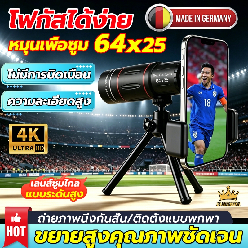 🔥ส่งจากไทย🔥64X เลนส์เทเลโฟโต้ HD ปรับได้ เปลี่ยนโฟกัสแบบหมุน พกพาได้ง่าย ถ่ายภาพนิ่งกันสั่น กล้องใช้ในคอนเสิร์ตโดยเฉพาะ