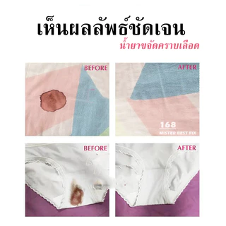 น้ํายาขจัดคราบเลือด, น้ํายาขจัดคราบประจําเดือน, น้ํายาขจัดคราบทําความสะอาดอย่างล้ําลึกสําหรับผ้า