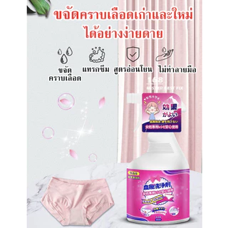 น้ํายาขจัดคราบเลือด, น้ํายาขจัดคราบประจําเดือน, น้ํายาขจัดคราบทําความสะอาดอย่างล้ําลึกสําหรับผ้า