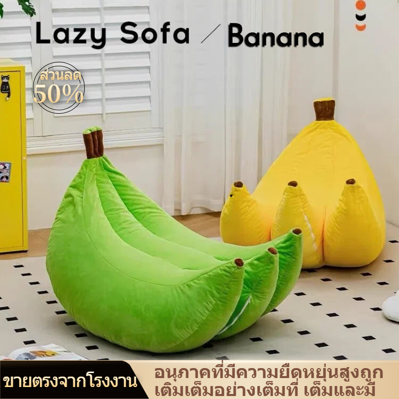 ถั่ว ถุง โซฟาบีนแบ็ก โซฟาเม็ดโฟม โซฟาเลานจ์ มาพร้อมเม็ดโฟม โรงงานไทย ผลิตถุงถั่วแบบกําหนดเอง รุ่นคลาสสิค