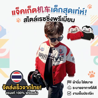 ออรพาร์ด ทซ เสื้อเบสบอลเด็กชายและเด็กหญิง สีแดงสไตล์ตะวันตก เหมาะสำหรับฤดูใบไม้ผลิ
