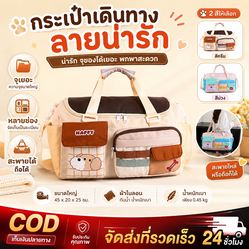 BAGKRAP กระเป๋าเดินทาง กระเป๋าเก็บของพกพา ความจุใหญ่ กันน้ำ น้ำหนักเบา พับได้ เหมาะสำหรับเดินทาง