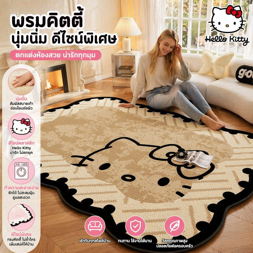 พรม Kitty นุ่มละมุน สัมผัสเหมือนผิวหนัง กันลื่น ทนต่อการใช้งาน สไตล์วินเทจ รูปทรงไม่ปกติ ใช้ได้ทั้งห้องนอน ห้องนั่งเล่น ข้างเตียง สไตล์เกาหลี อินสตราแกรม สำหรับโซฟา