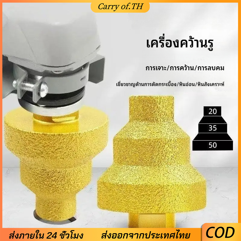 ดอกสว่านโฮลซอ 20-35-50 มม. สําหรับกระเบื้อง เหมาะสําหรับเจาะ/ชุบ/เจียร/แก้วลบคม เซรามิก หินแกรนิต มีขนาด M10/M14