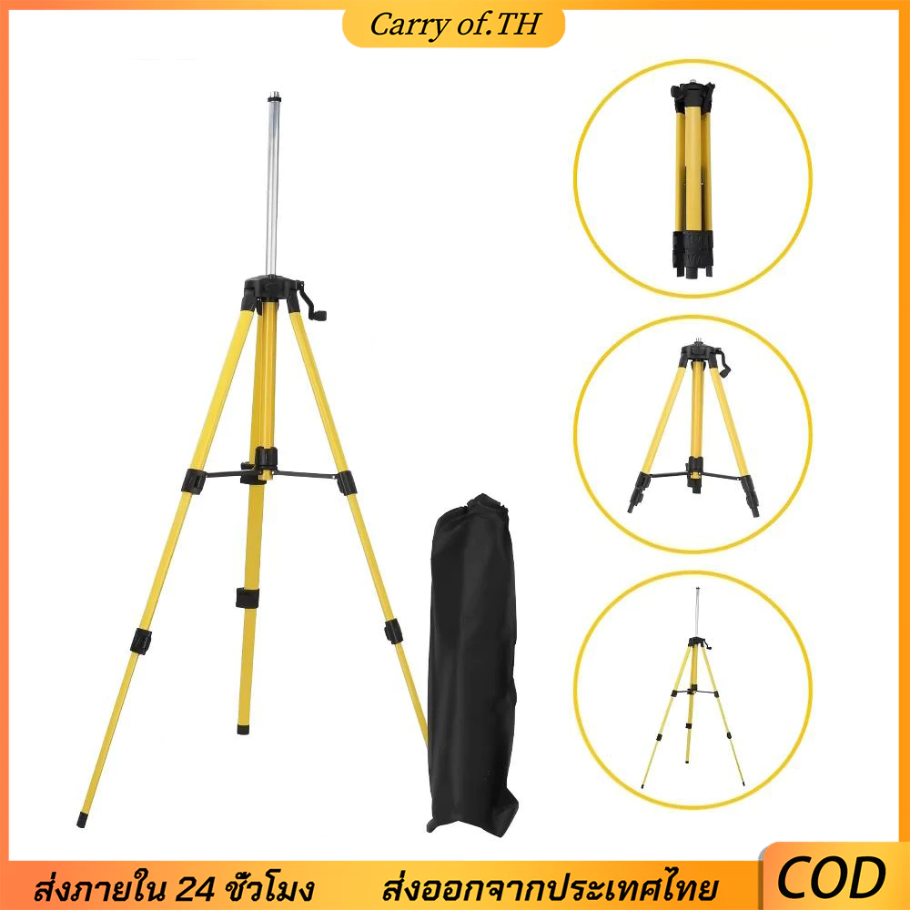 ขาตั้งขาตั้งกล้องเลเซอร์ 1.2 ม. 3 ขา ปรับความสูงได้ เหมาะสําหรับเครื่องวัดระดับและระยะทาง รวมถุงเก็บ