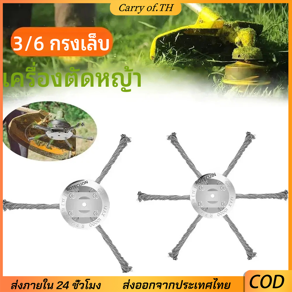 หัวเครื่องตัดหญ้าลวดเหล็ก 3/6 นิ้ว ใบมีด 15 ซม. ตัดหญ้า 2-ใน-1 + ฟังก์ชั่นขัดดิน สําหรับใช้กับเครื่องตัดหญ้าไฟฟ้า/แบตเตอรี่